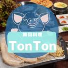 오사카 타니마치9초메 톤톤 사진 썸네일