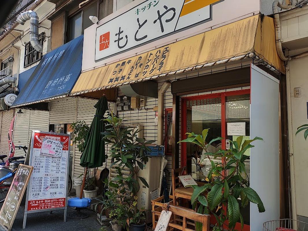 현지 느낌의 오사카 키친 모토야