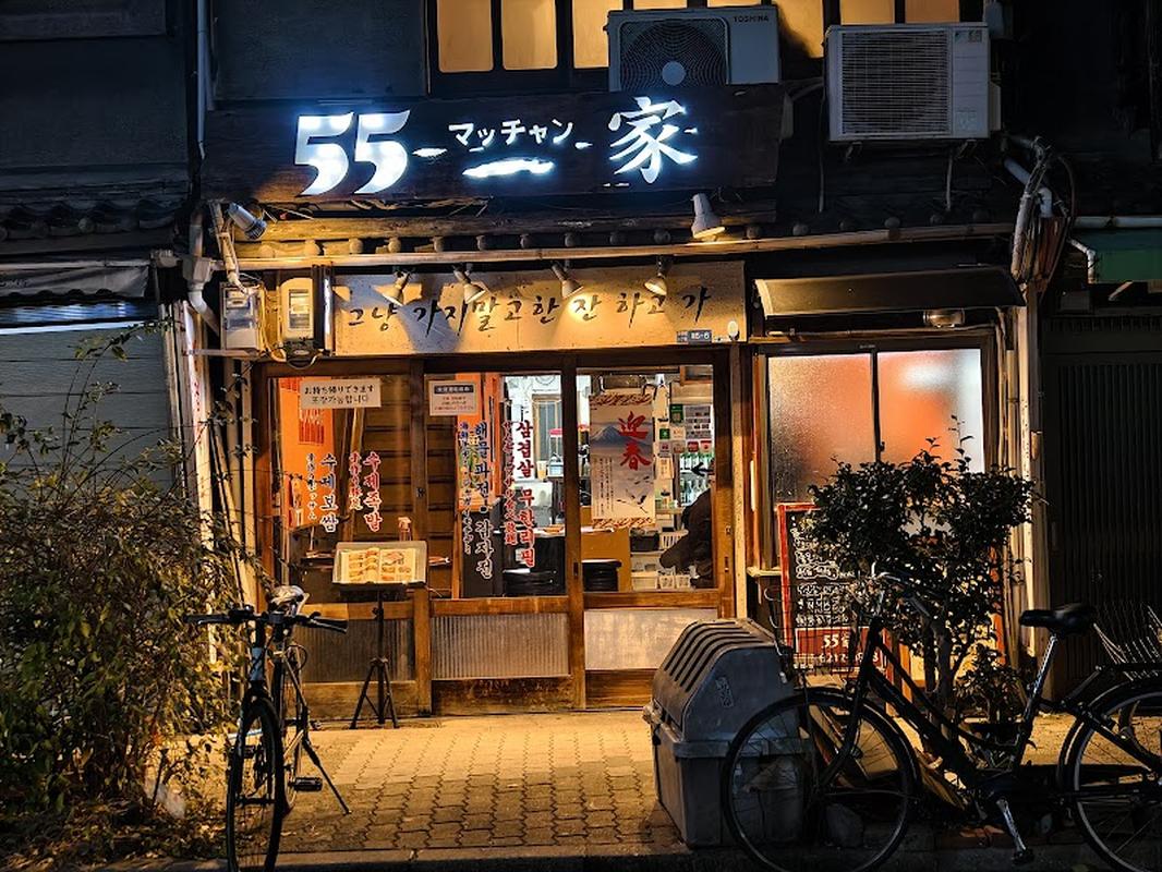 55 마차냐 - 타니마치9초메 인기 스팟