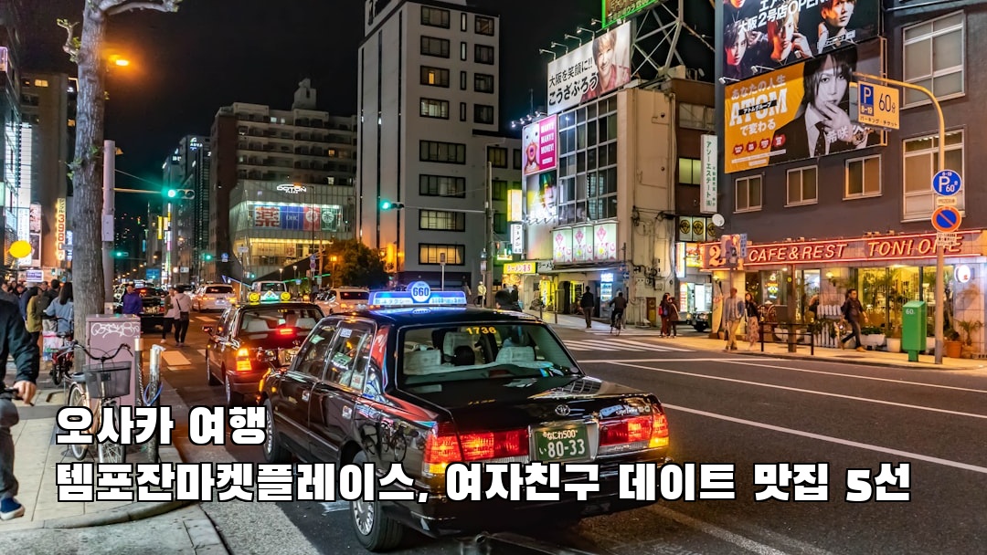 템포잔마켓플레이스 가볼만한곳