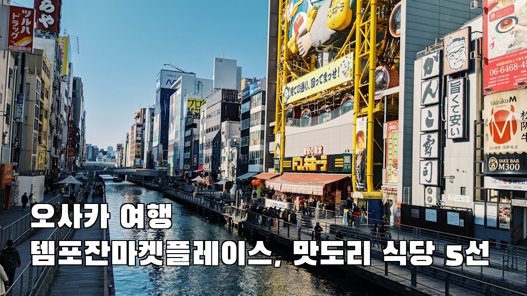 템포잔마켓플레이스 친구랑여행