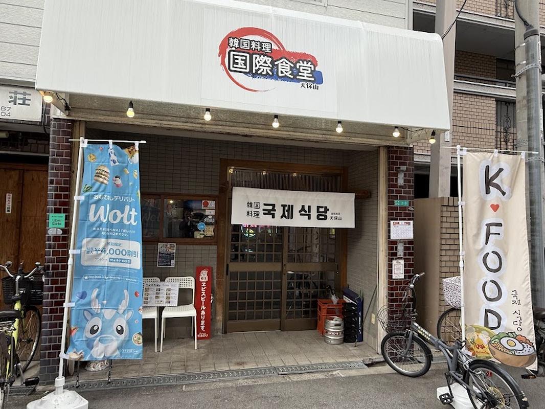 코쿠사이 쇼쿠도 - 템포잔마켓플레이스 인기 스팟