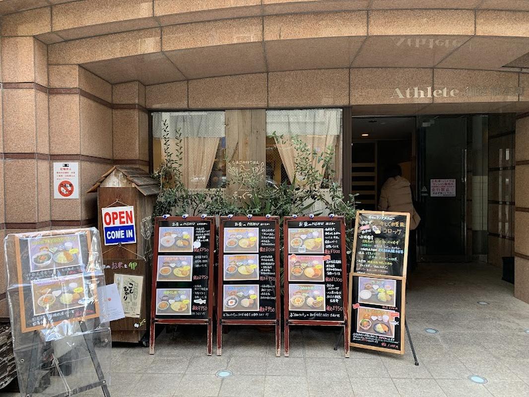 혼마치 에그 트리 사진