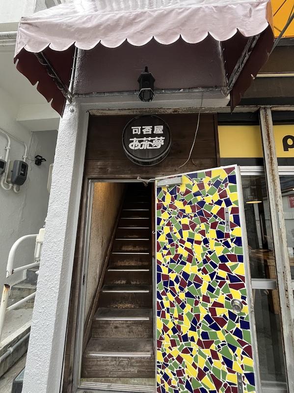 국제거리 오차 유메 사진