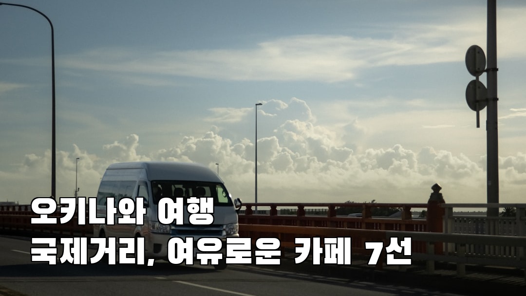 핫플 느낌의 국제거리 친구랑여행