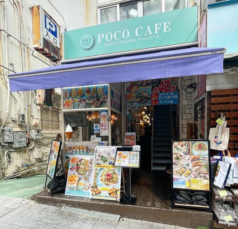 포코 카페 오키나와 - 국제거리 인기 스팟