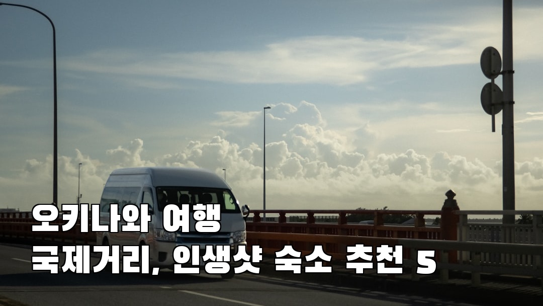 감성적인 국제거리 현지정보