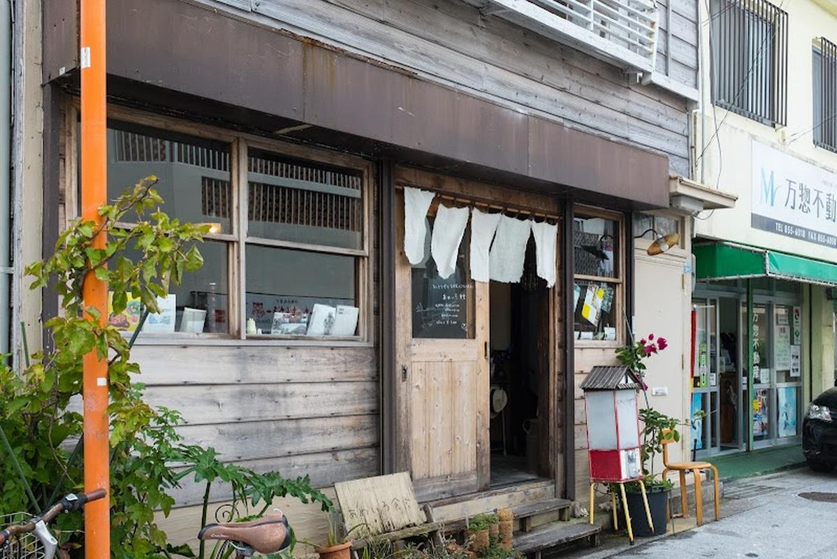 아메이로 쇼쿠도 - 국제거리 인기 스팟