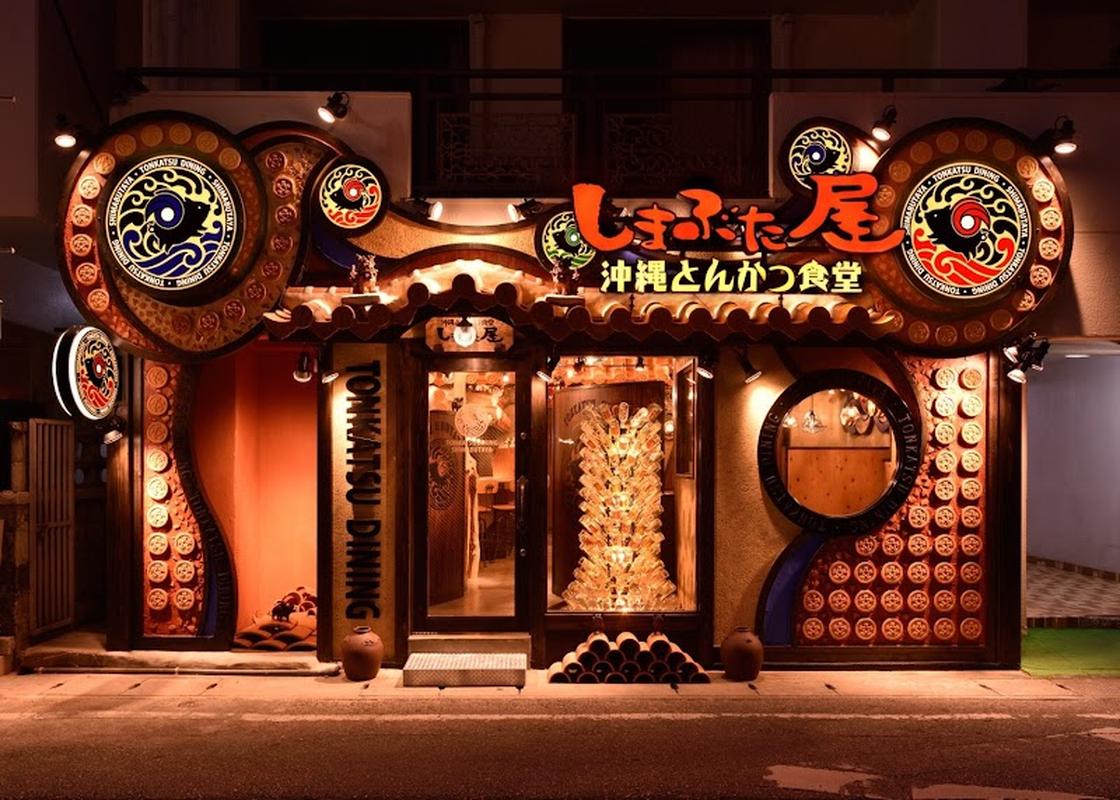 핫플로 유명한 매장 시마부타야 돈까스 다이닝