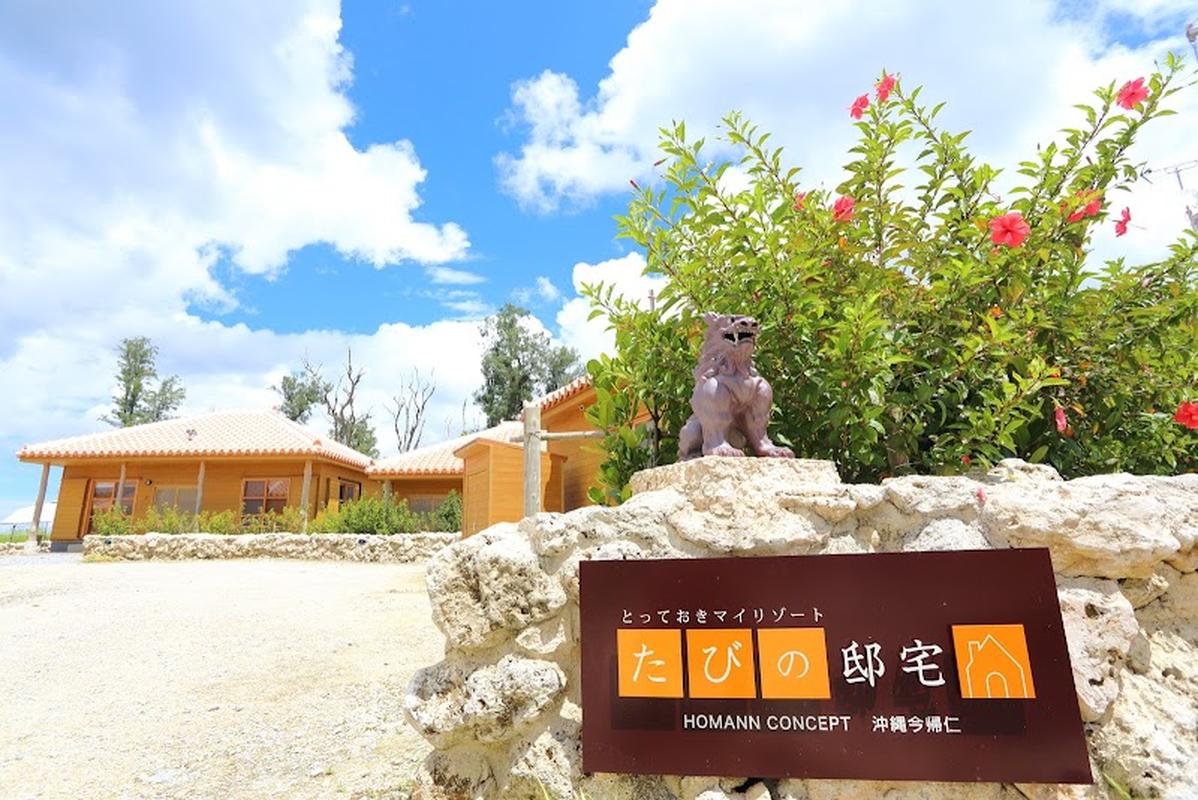 타비노테이타쿠 오키나와 나키진, 오키나와 여행 중 방문