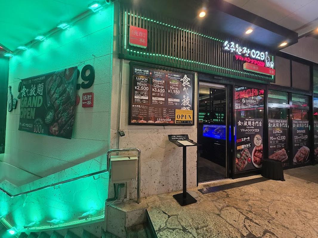 소주한잔 오키나와, 오키나와 여행 중 방문