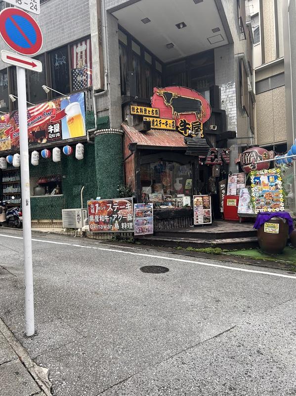 핫플로 유명한 나하마키시시장 규야