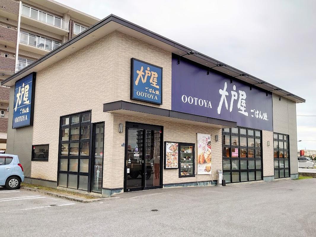 오오토야, 오키나와 여행 중 방문