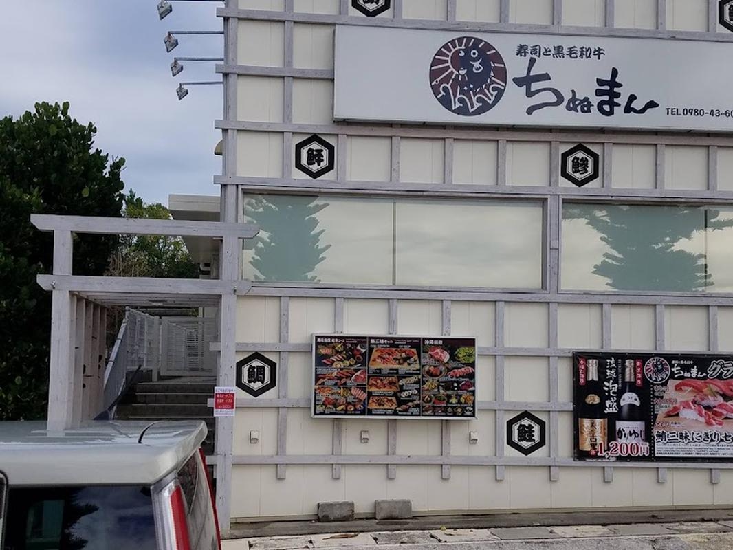 오키나와요리치나만츄라우미수족관, 오키나와 여행 중 방문