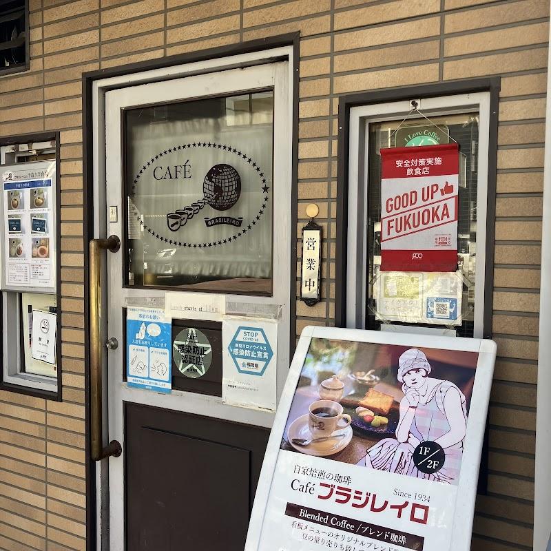 카페 브라질레이로, 후쿠오카 여행 중 방문