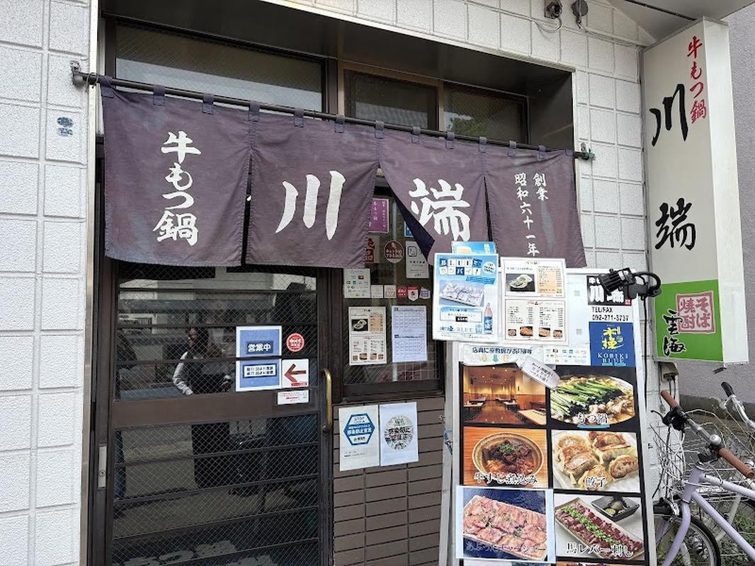 카와바타 - 나카스 인기 스팟