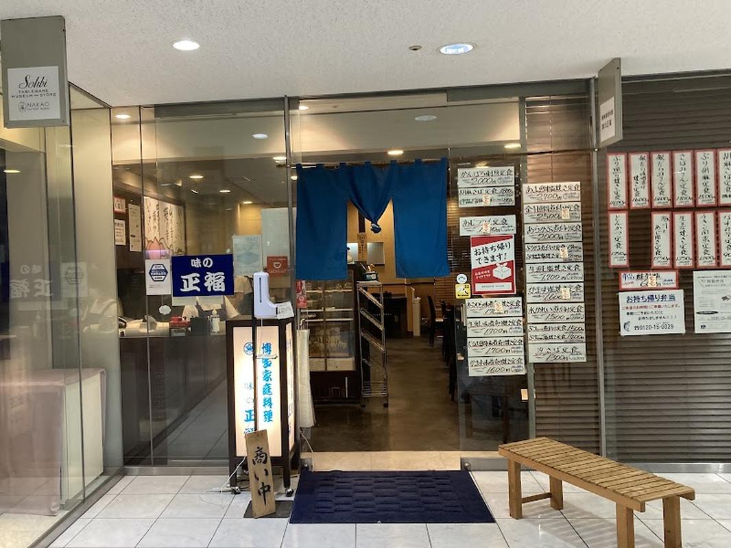 아지노 마사후쿠, 후쿠오카 여행 중 방문