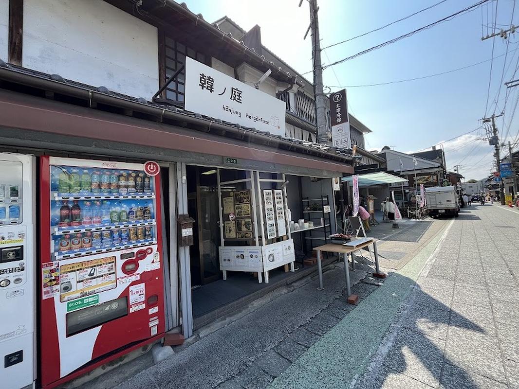 후쿠오카 다자이후텐만구 한노니와 사진