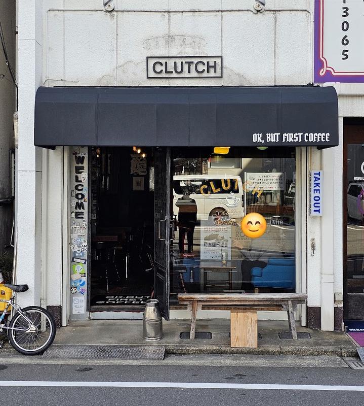 후쿠오카 라쿠스이엔정원 커피숍 클러치 사진