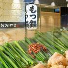 후쿠오카 라쿠스이엔정원 하카타 모츠나베 오오야마 사진 썸네일