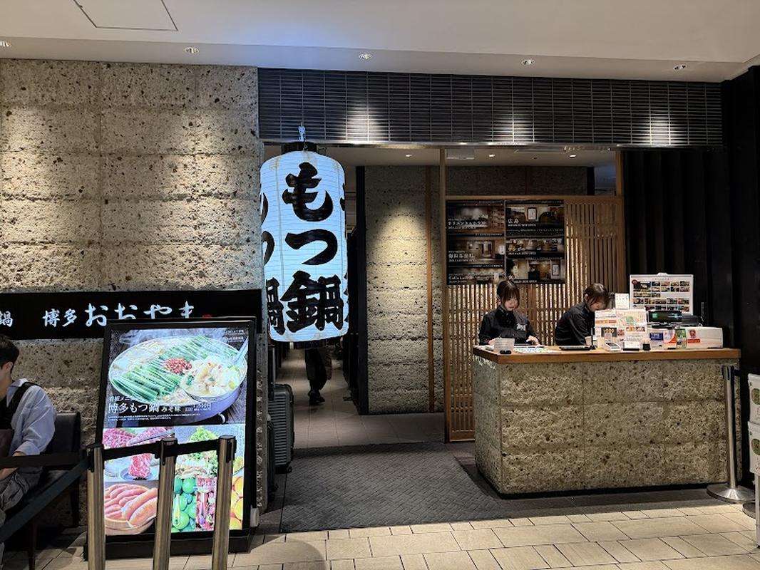 현지 느낌의 매장 하카타 모츠나베 오오야마