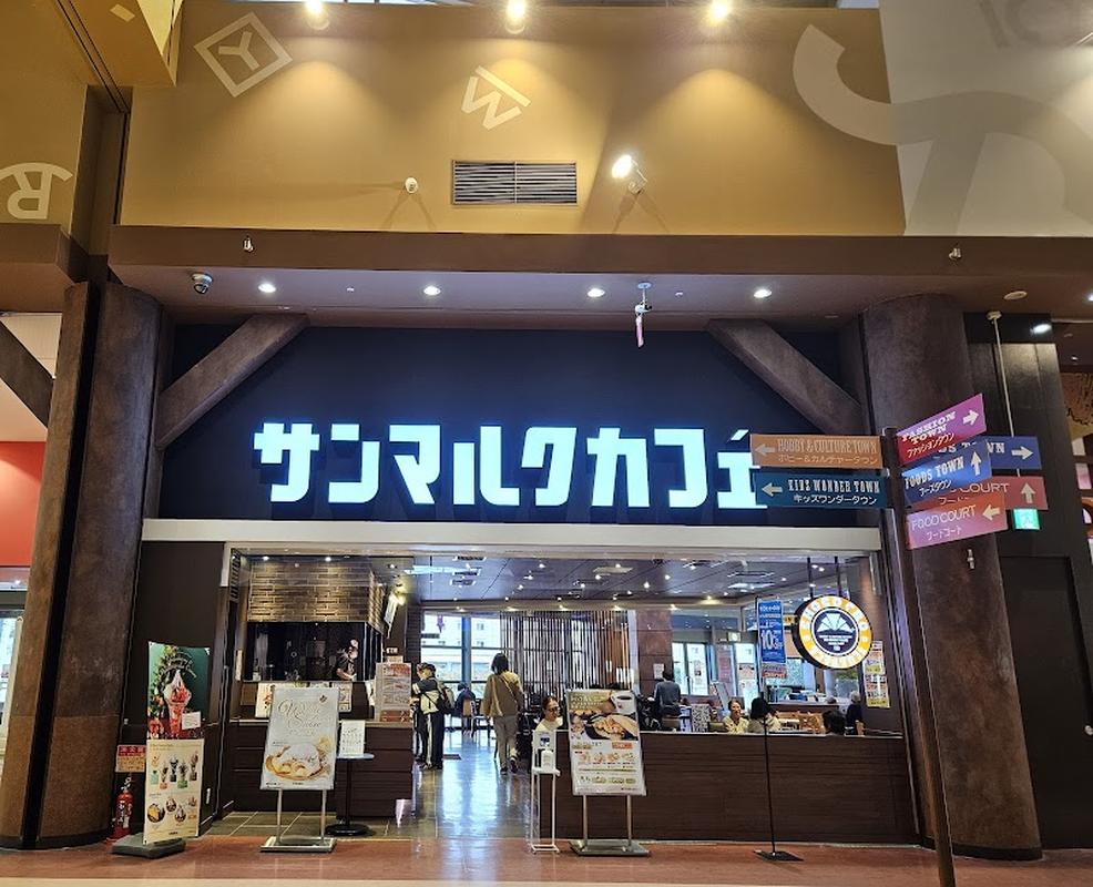 분위기 좋은 아타고신사 세인트 마르크 카페