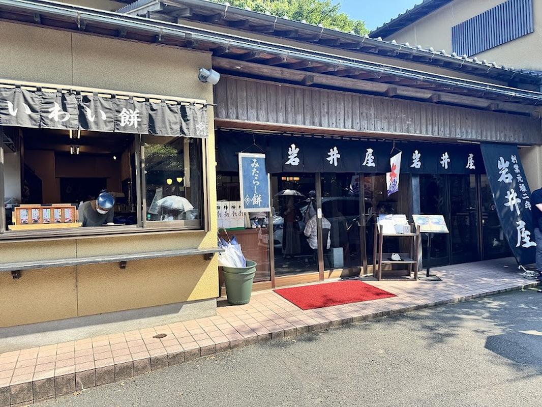 인스타 감성의 아타고신사 아타고 이와야