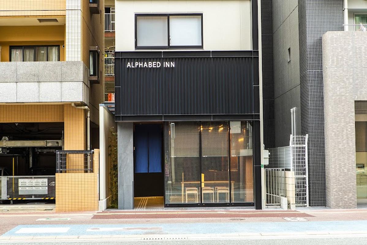 후쿠오카 오호리공원 알파베드 인 오호리 공원 사진