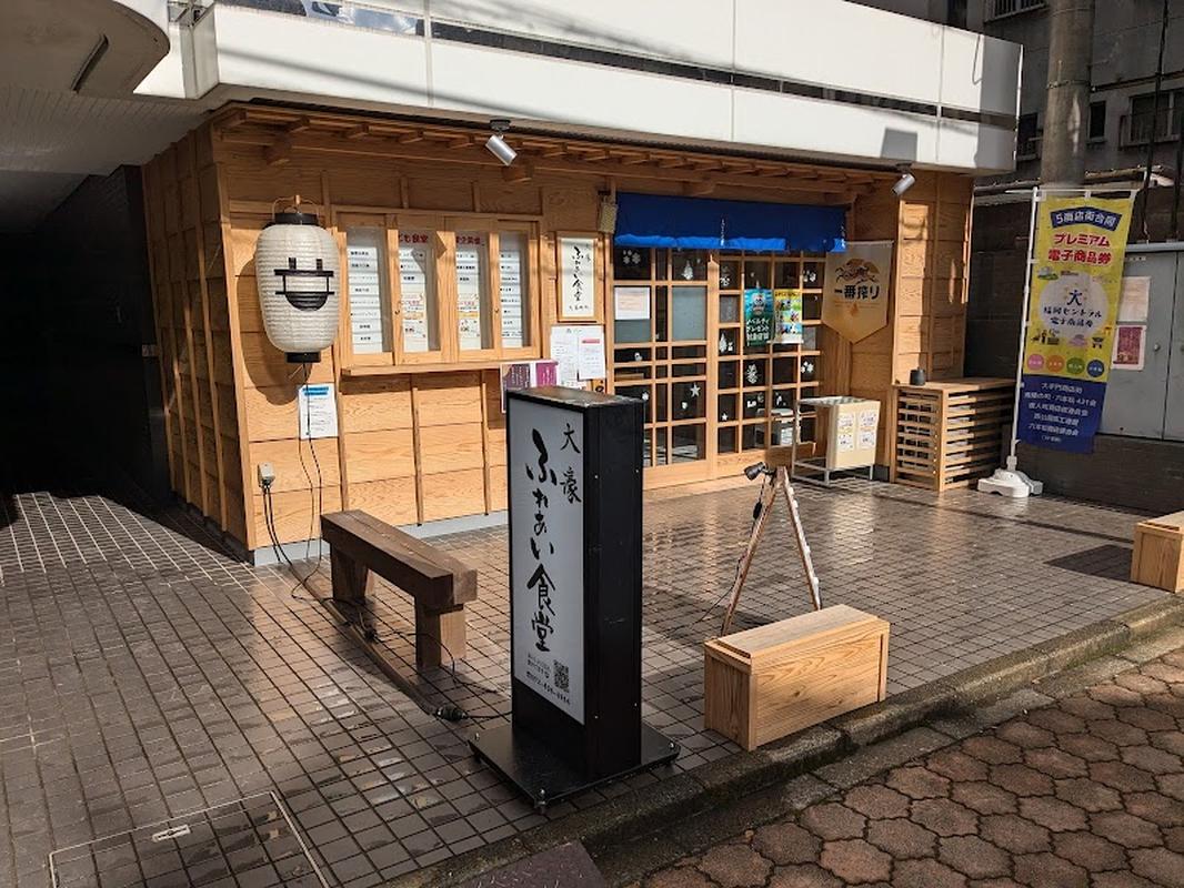 분위기 있는 오호리공원 오호리 후레아이 식당