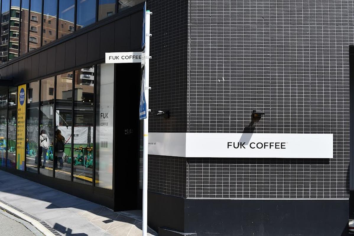 핫플로 유명한 캐널시티 후크 커피