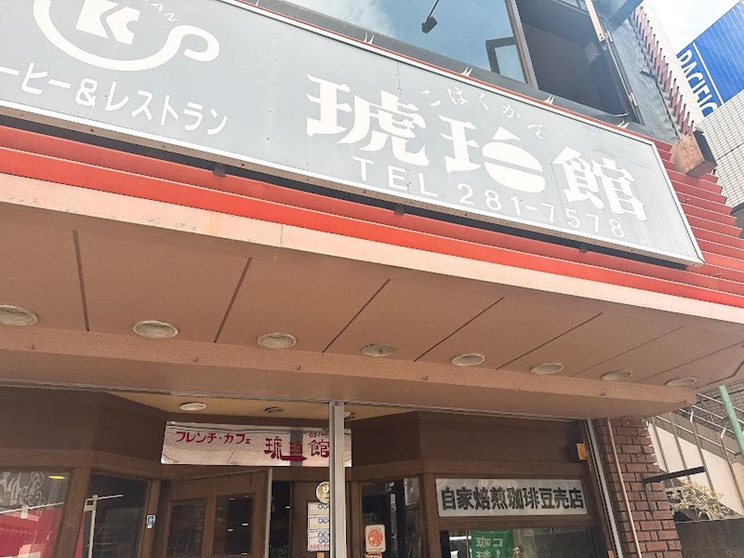 코하쿠칸, 후쿠오카 여행 중 방문