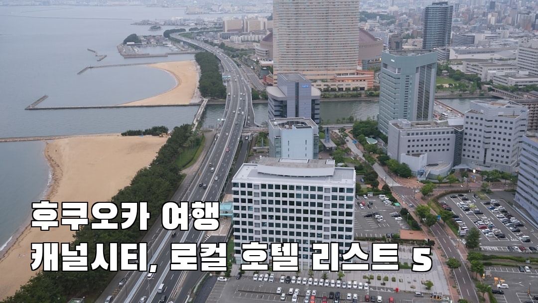 캐널시티 소개자료