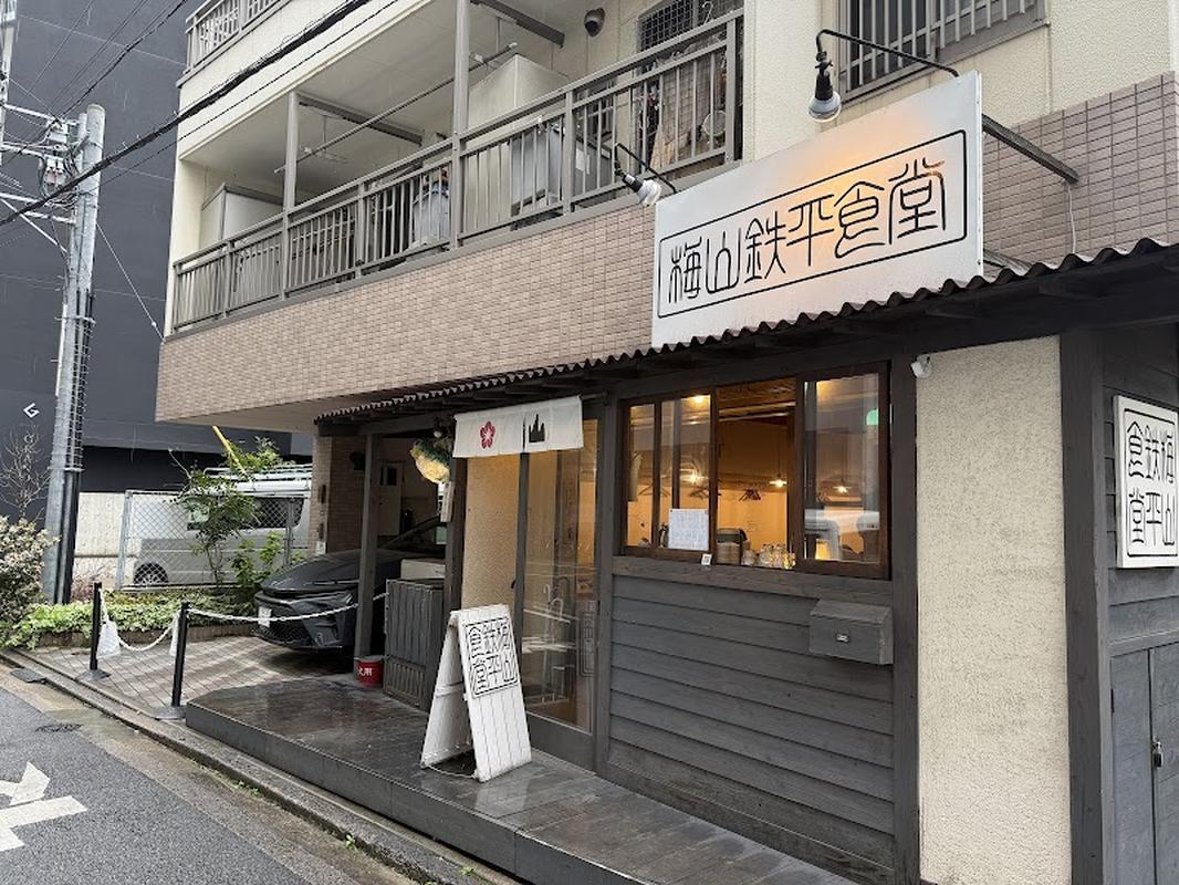 우메야마 테페이 쇼쿠도, 후쿠오카 여행 중 방문