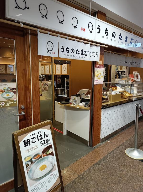 분위기 있는 하카타역 우치노타마고 하카타 직매소