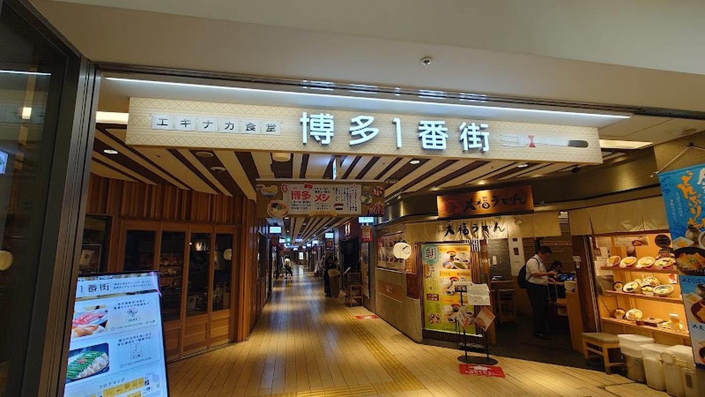 하카타역 하카타노 해산물요리 키스이마루 사진