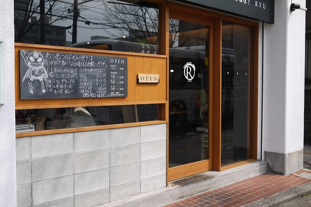 히로시마 오코노미야키·철판구이 류 - 후쿠오카타워 인기 스팟