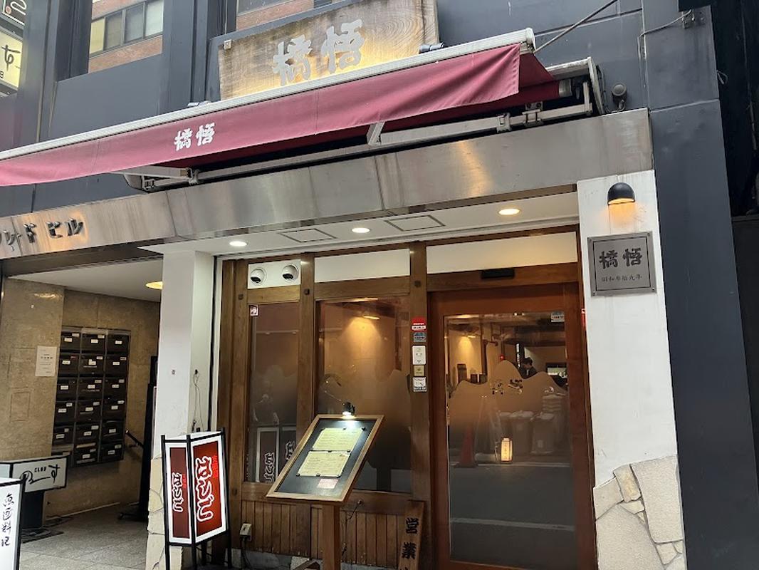여행객 필수 매장 하시고 긴자 본점