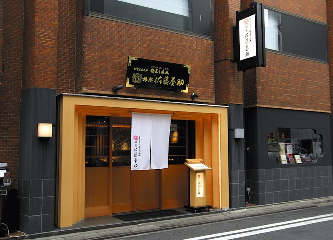 사토 요스케 긴자 이나니와 우동 - 긴자 인기 스팟