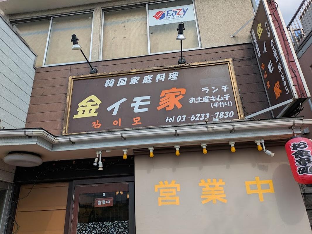 사진 찍기 좋은 매장 금이모