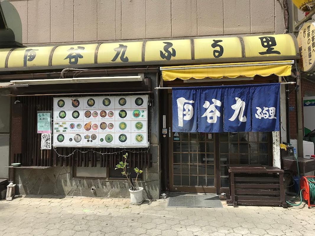 후루사토, 오사카 여행 중 방문