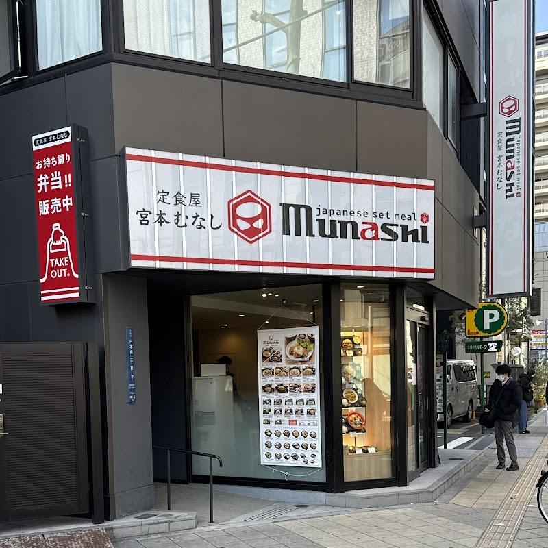 오사카 쿠로몬시장 미야모토 무나시 사진