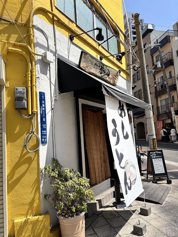 감성적인 오사카 멘도코로 타케찬