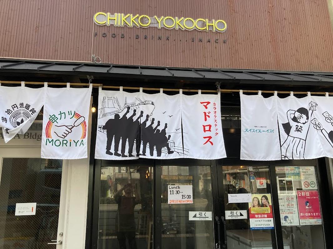 치코 요코초, 오사카 여행 중 방문